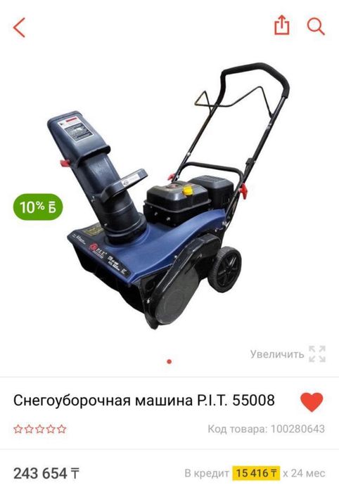 Продам снегоуборочную машину