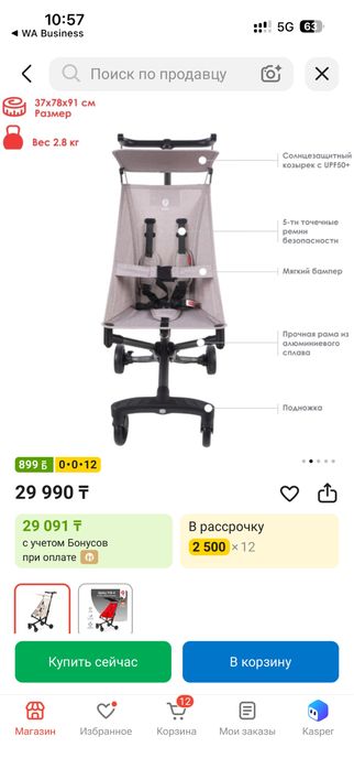 Коляска почти новая