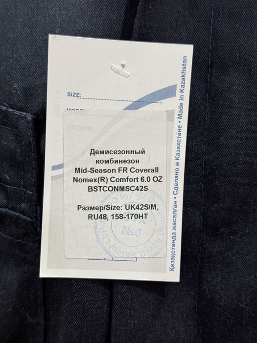 Демисезонный комбинезон ТШО