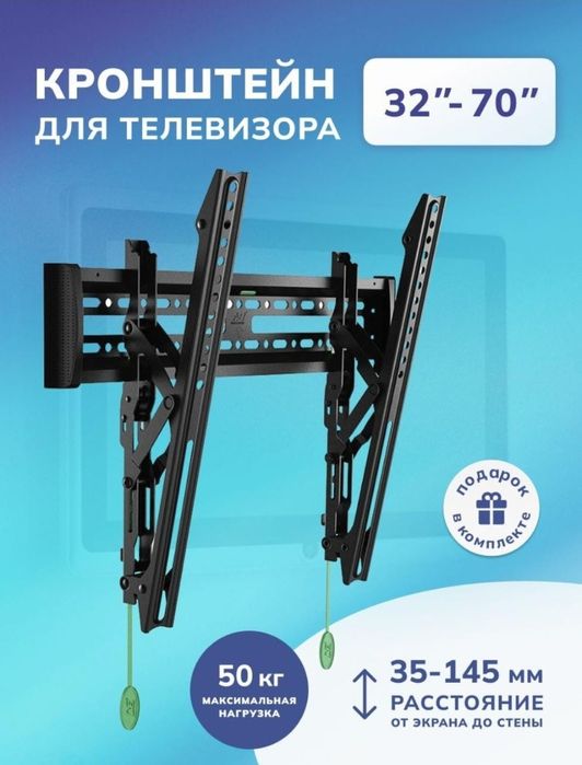 Кранштеины. Кранштеин для телевизора. Универсальные. Установка.