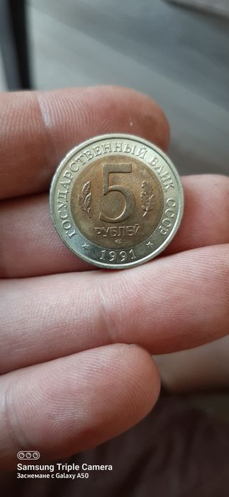 Руски 5 и 10 рубли