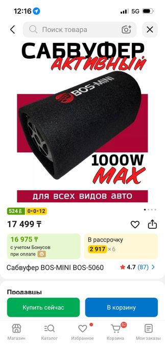 Сабвуфер новый 1000вт