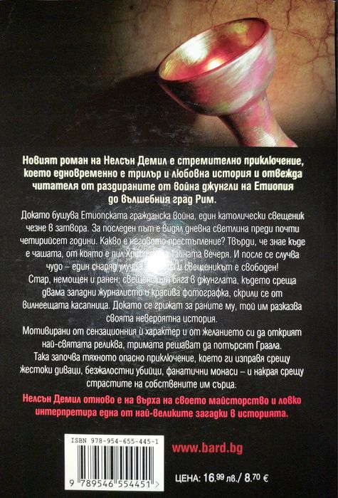 "Черният манастир"