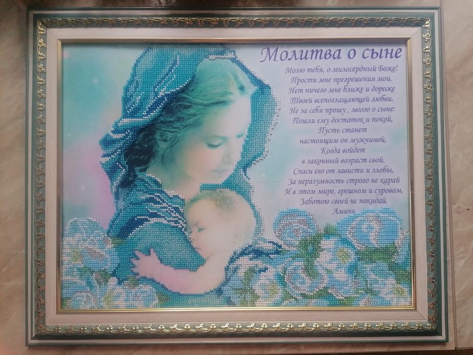 Картина вышита бисером.