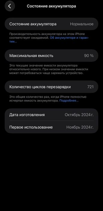 IPhone 16 pro max идеал!!!