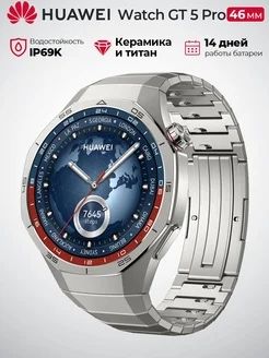HUAWEI WATCH GT 5 PRO 46mm optim