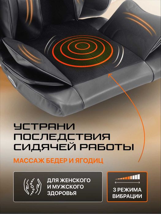 Массажная накидка Genau Privilege Black