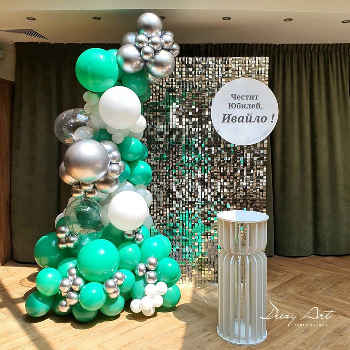 Украса за Юбилей/ Фирмено парти