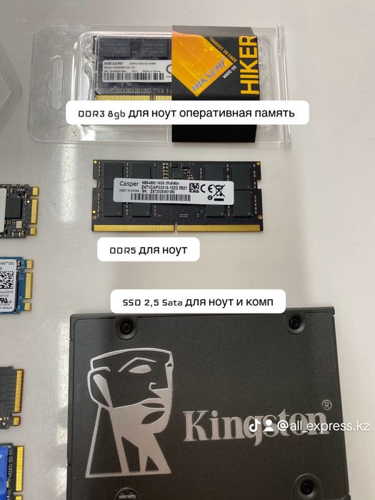 SSD, ОЗУ, оперативная память
