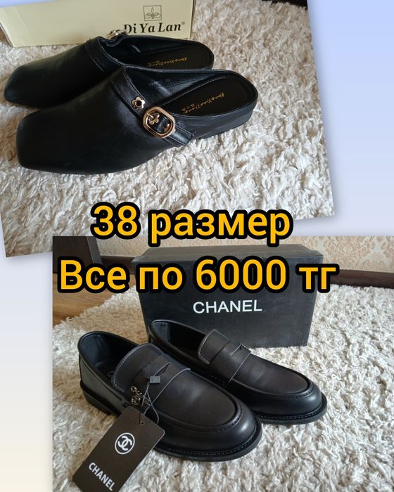 Женская обувь 38