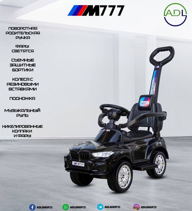 Болалар учун машина