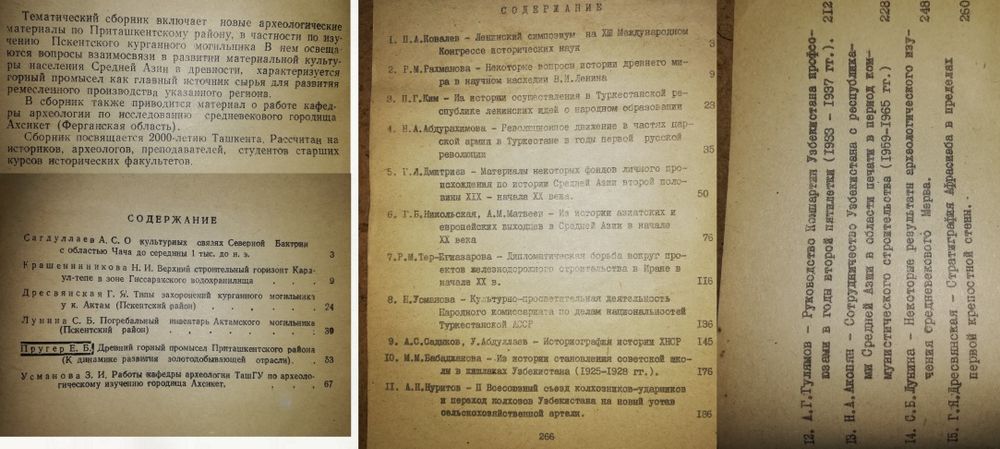 Книги по истории и археологии Средней Азии