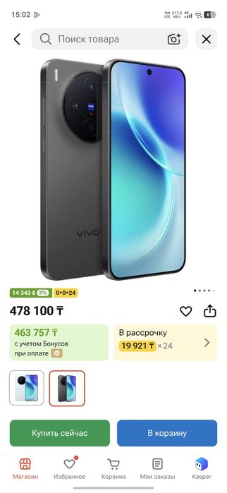 Продам Vivo X300 абсолютно новый!