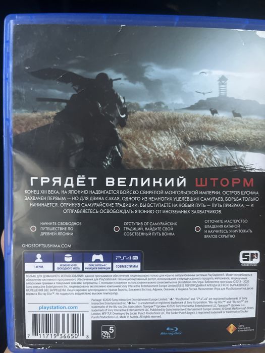 Продам диск «Призрак цусимы» на ps4