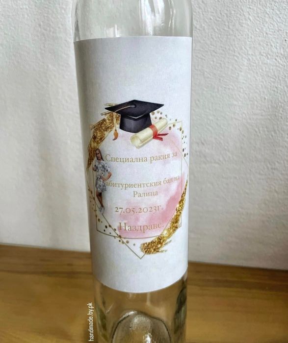Бутилки с етикет по Ваш дизайн и декорация
