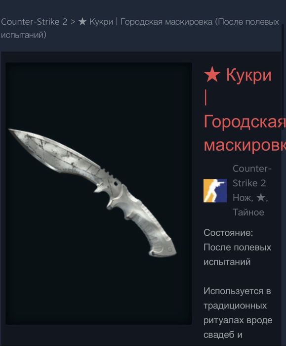 Продам Кукри Нож Кс 2