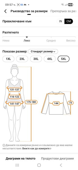 Дамска блуза с кръгло деколте