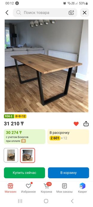 Продам стол обеденный