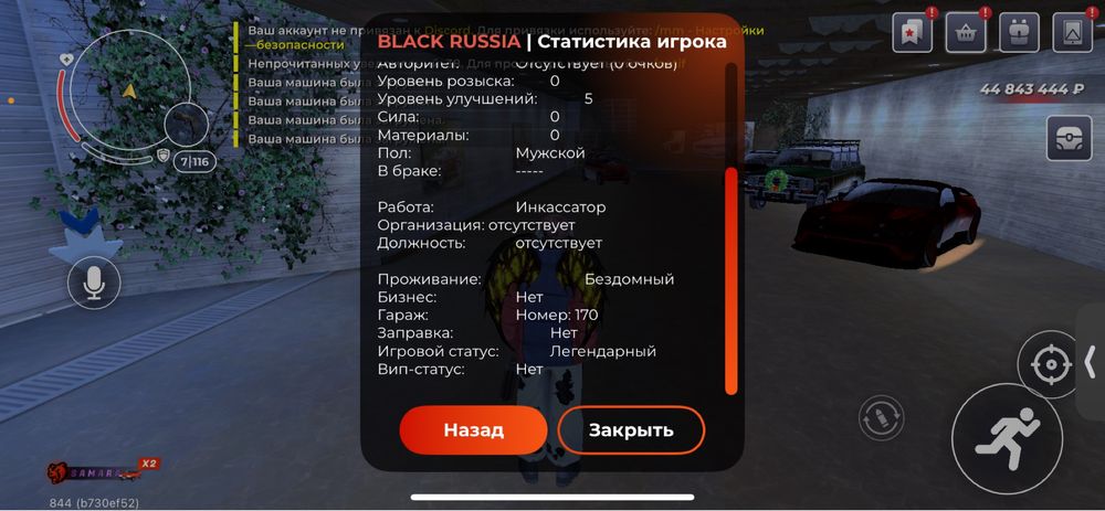 Продам акк в блек раше