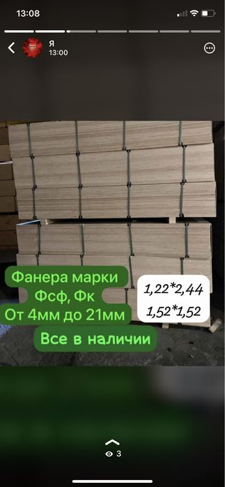 Продаю ОСБ ( USB)