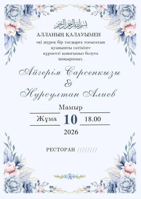 пригласительные билеты,дизайн