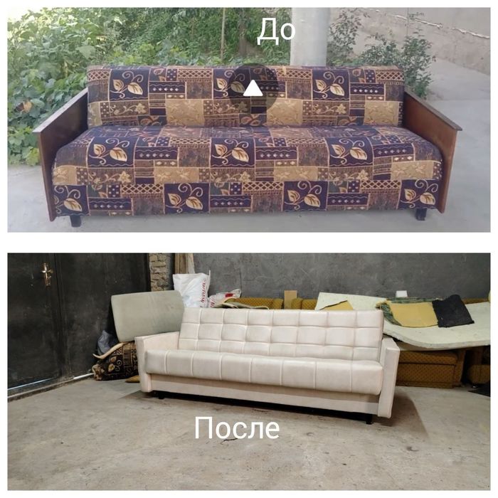 Рестоврация мягкой мебели