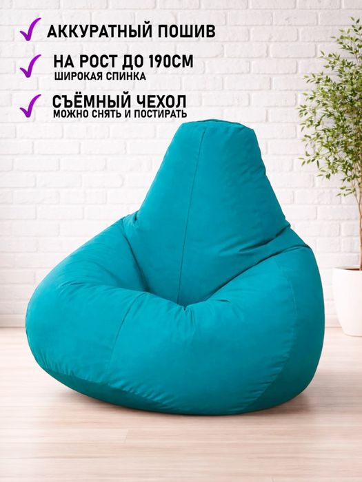 Кресло мешок от croci Бин-бэги Бин-бег kreslo meshok orindiq  bean-bag