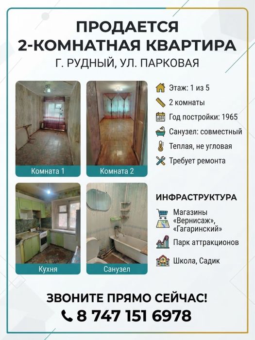 Продается двухкомнатная квартира