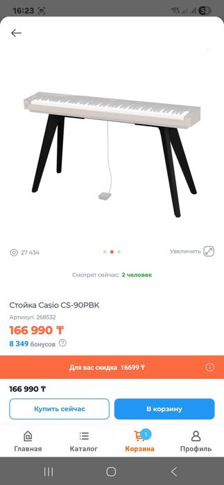 Стойка для синтезаторе и для пианино