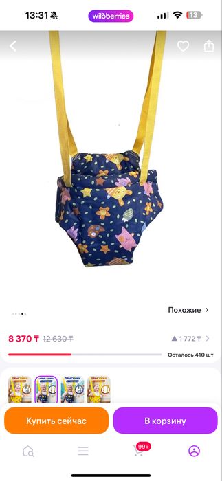 Прыгунки для деток