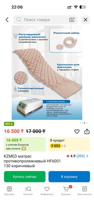 Матрас противопролежневый новый