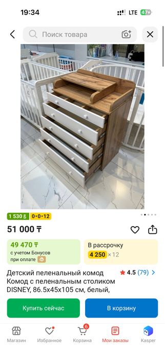 Комод 45 000 новый упаковке