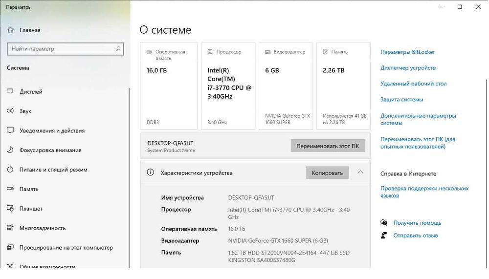 Системный блок / компьютер