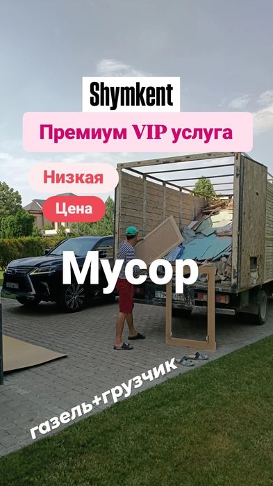 Газель Грузоперевозки недорого 24/7