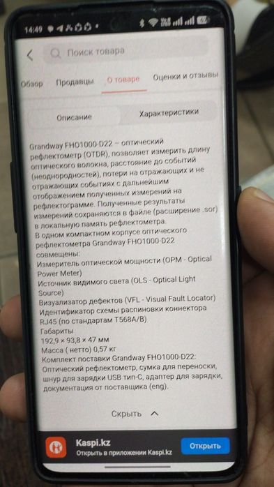 Продам Нужный вещь
