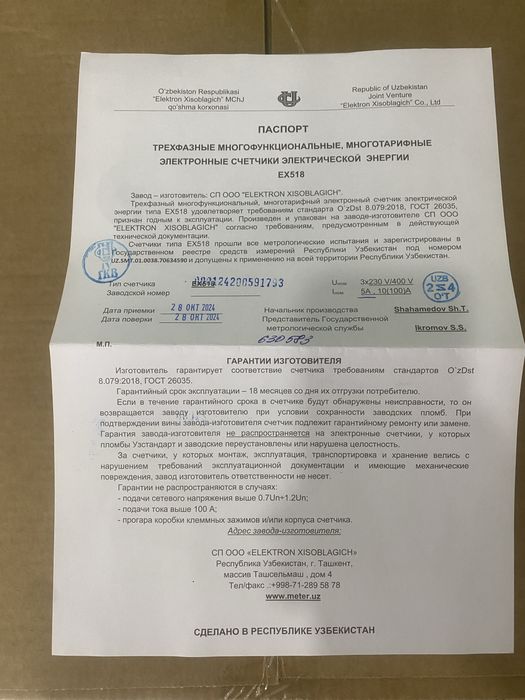 Ex-518 3 faza 100A/5A EX18 1 faza / GPRS MODEM