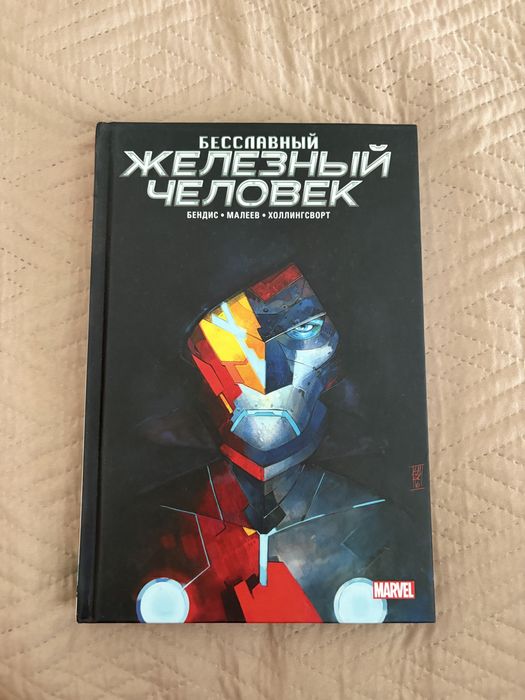 Комиксы Marvel, срочно
