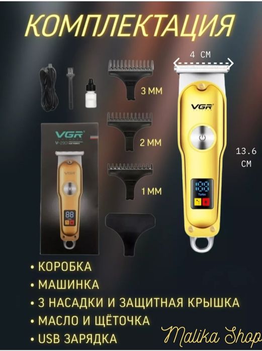 Профессиональ машина. Доставка.