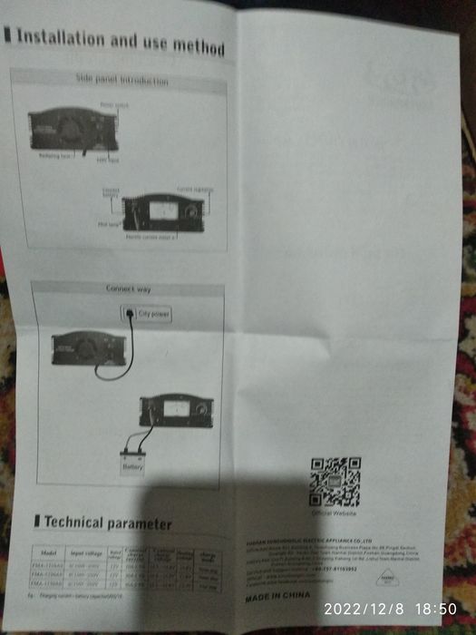 Зарядник на акумлятор