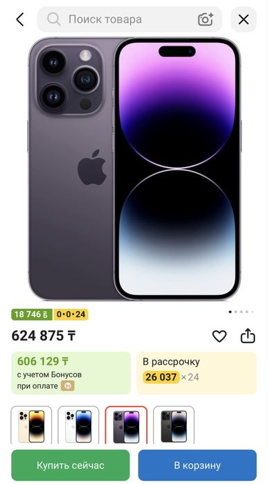 Айфон 14 про 128