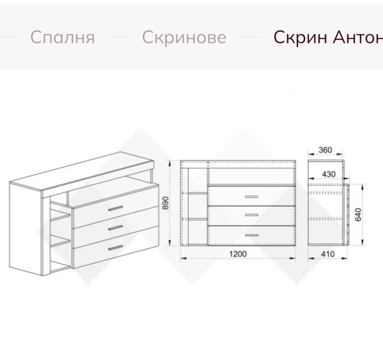 Скрин и 2 нощни шкафчета