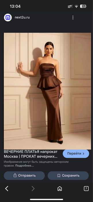 Вечерние платья 6990 тг