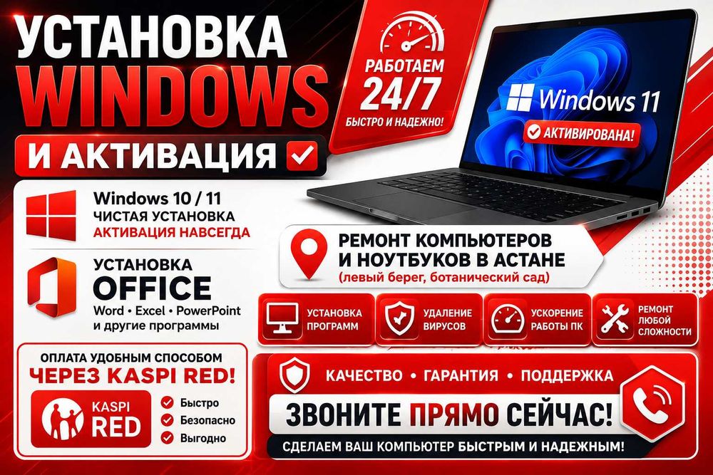 Программист Установка Windows 11 Лицензия Виндовс Виндоус 11 Выезд