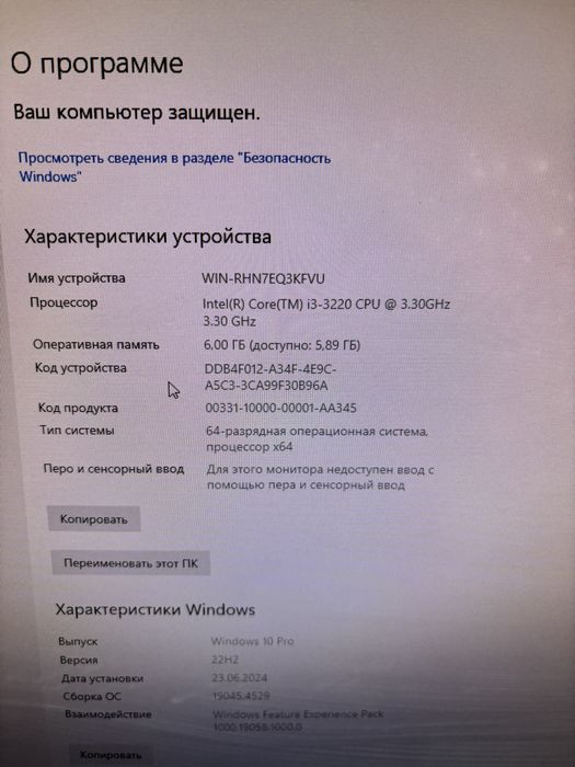 Моноблок Packard Bell core i3