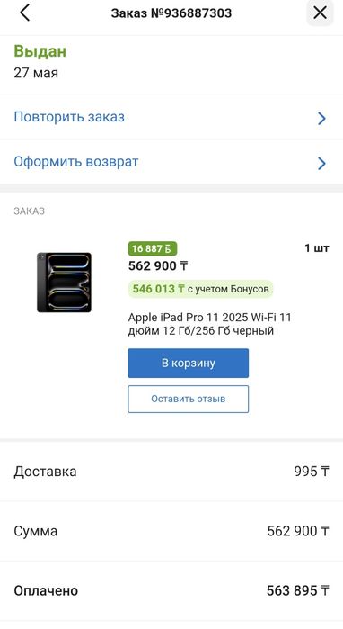 Ipad 11 pro 12/256GB