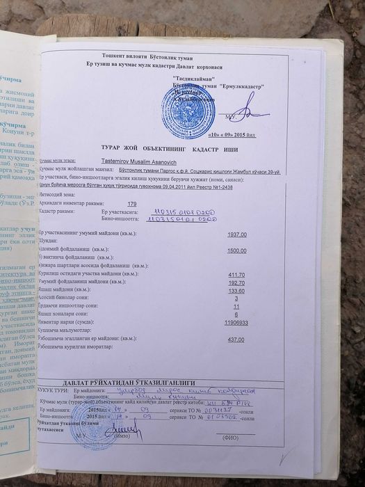 Продается участок 19 соток