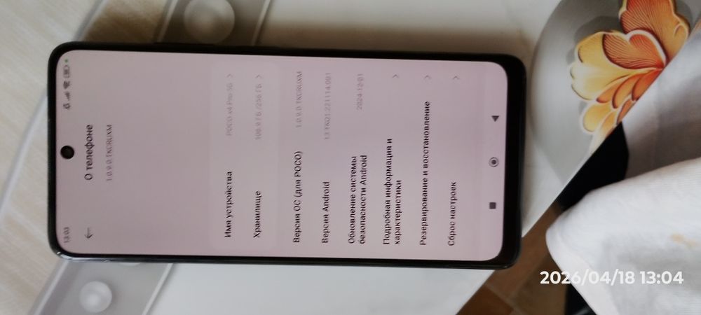 Смартфон Poco X4 Pro 8/256GB 5G