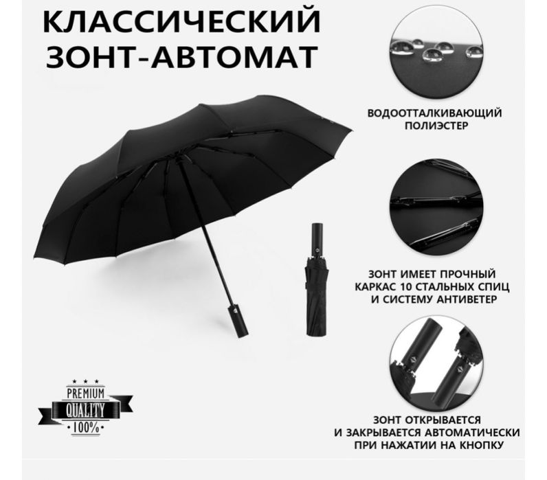 Зонтик цена: 2000