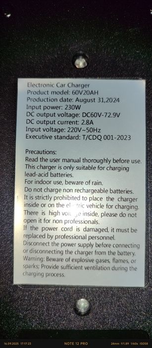 Зарядное устройство для скутера