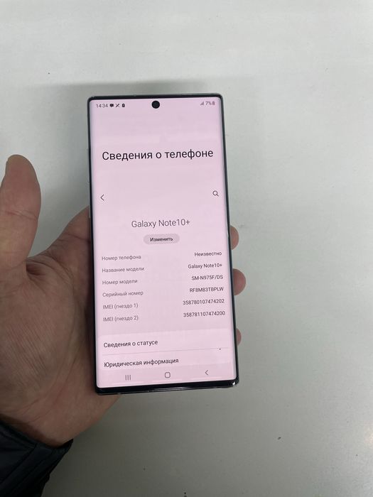 Samsung Note 10 Plus (256GB)